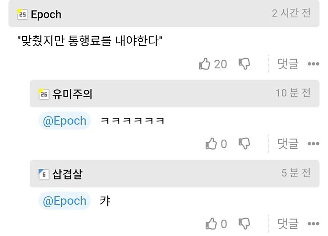 스핑크스의 수수께끼