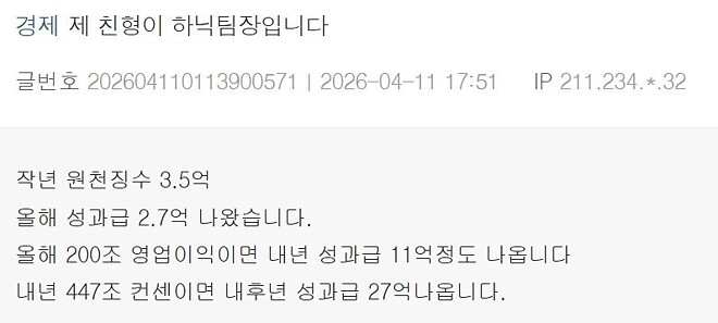 인터넷에는 하이닉스 로 난리구나