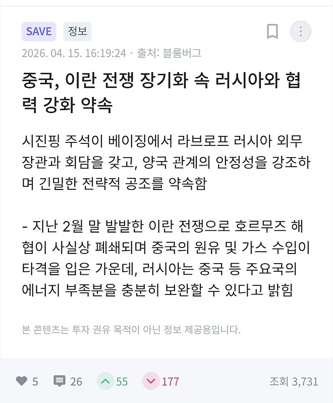 트럼프 이놈 러시아 스파이 아닐까