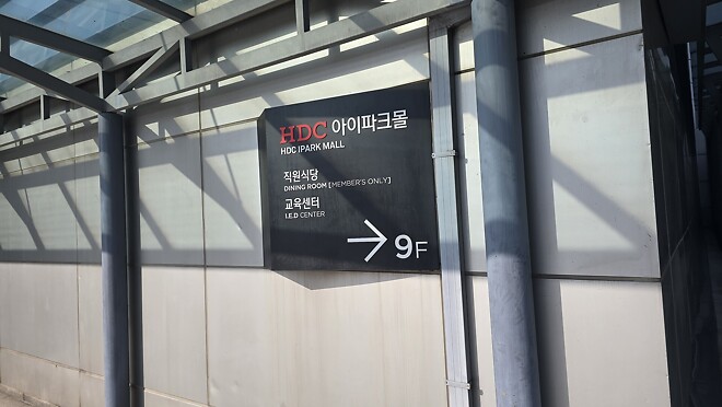 아이파크몰 구내식당 좋네