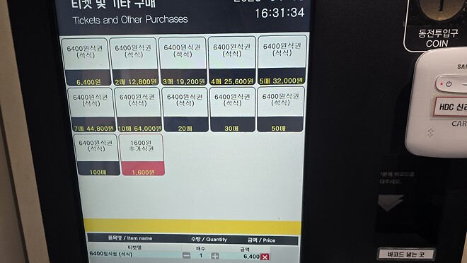 아이파크몰 구내식당 좋네