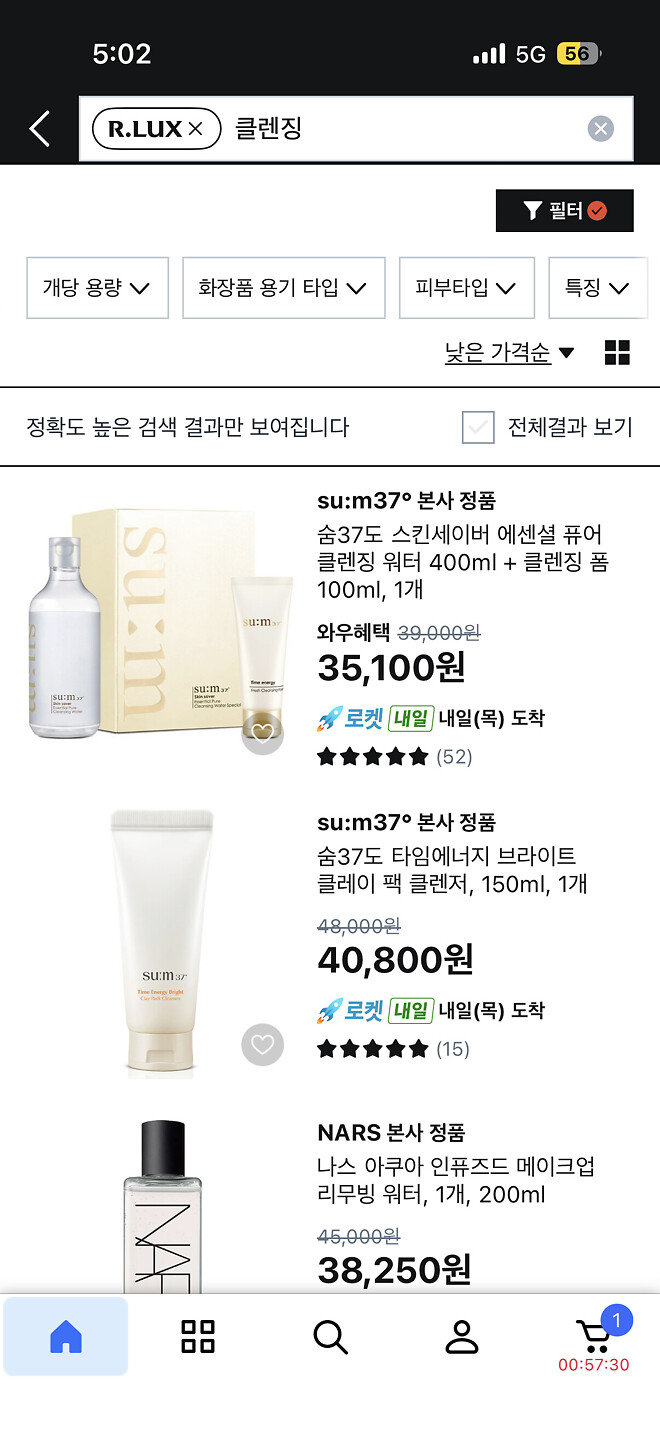 앗 늦었다 할인 받아도