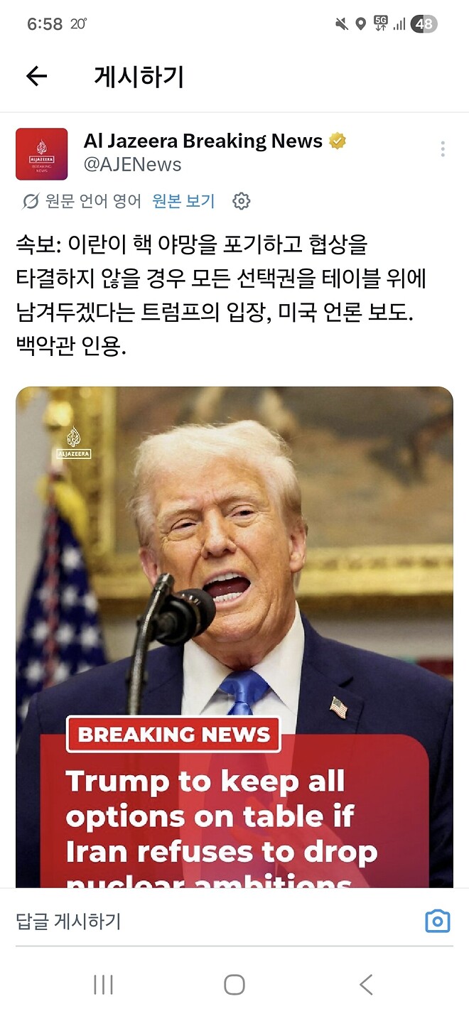 이란이 핵 포기 안할경우 테이블위에 남겨두겠다