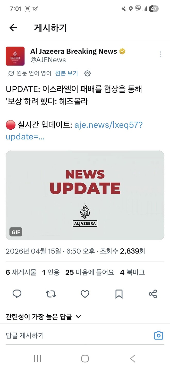 헤즈볼라: 이스라엘이 패배를 통해 보상하려했다