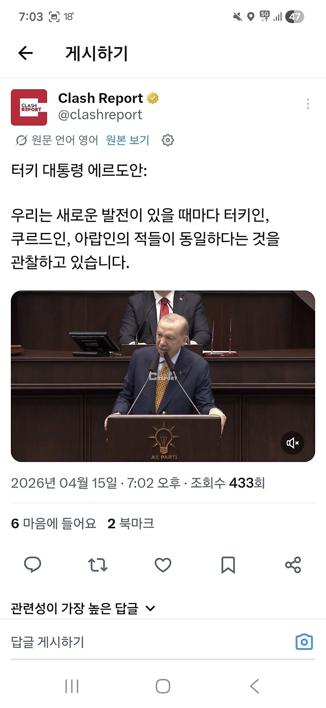터키가 이스라엘을 적으로 표현하는듯하네요