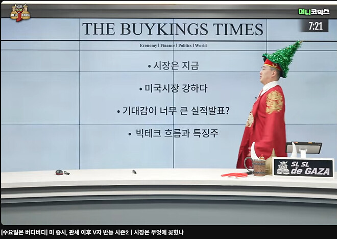 니니님 포지션 현금화 하셨나