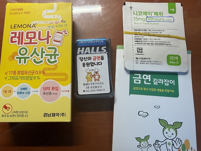 26년도 5차 금연1-3일차 일지