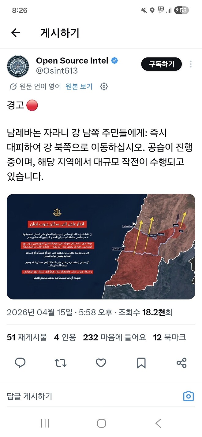 이스라엘 군이 레바논으로 북진중인가보네요