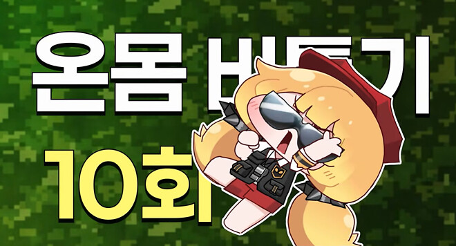 니니 잡도리 모에화