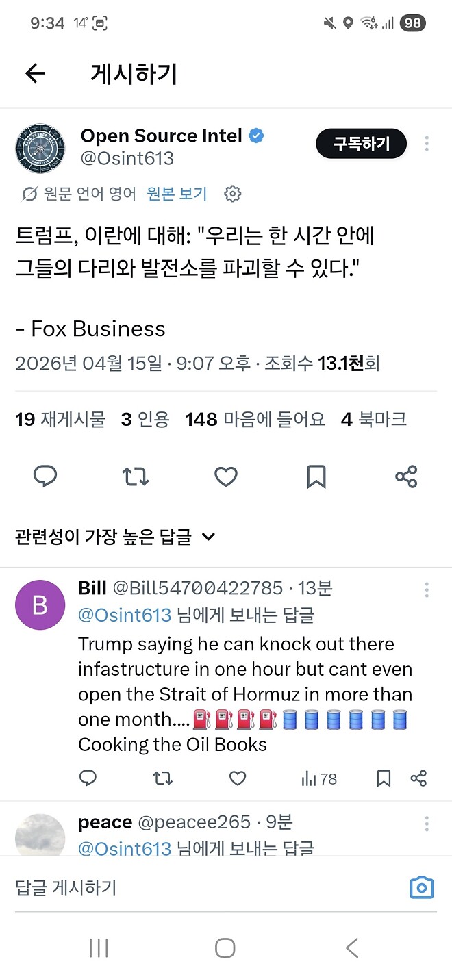 럼:한시간안에 이란 다리를 파괴할수있다
