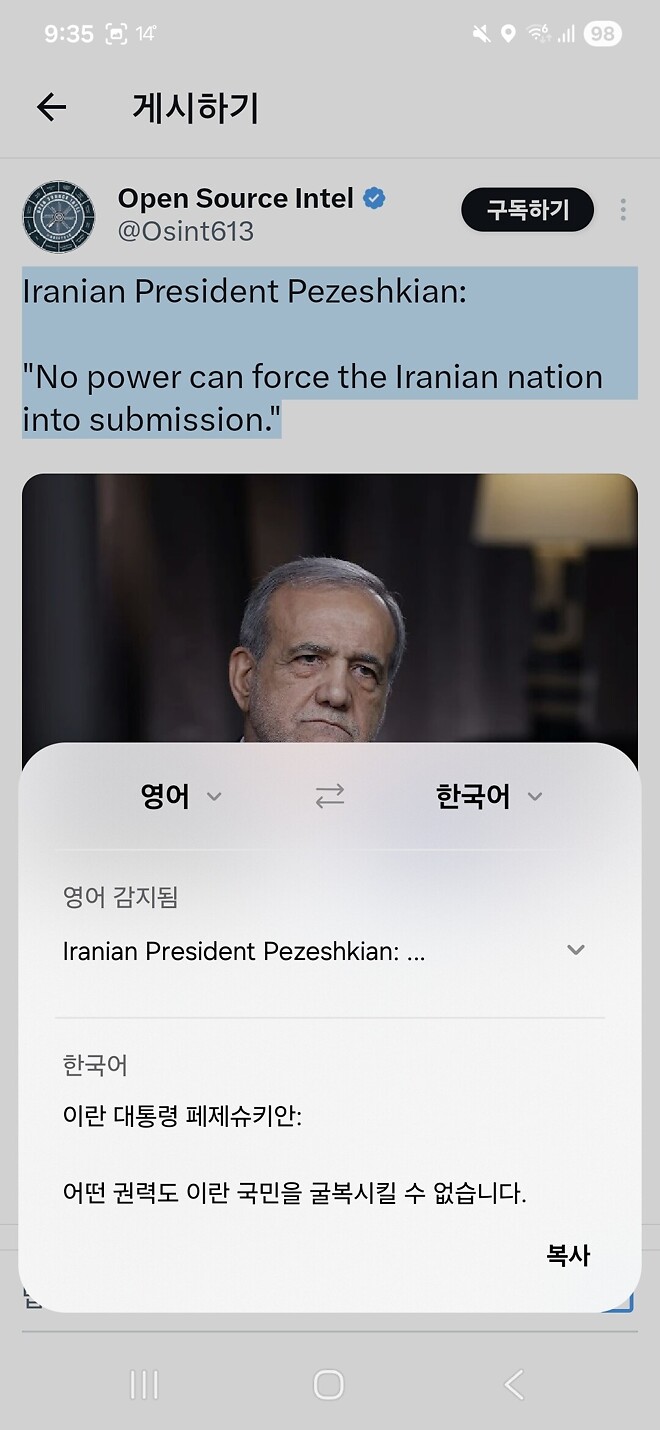 이란대통령:무엇도 우릴 굴복시킬수없다