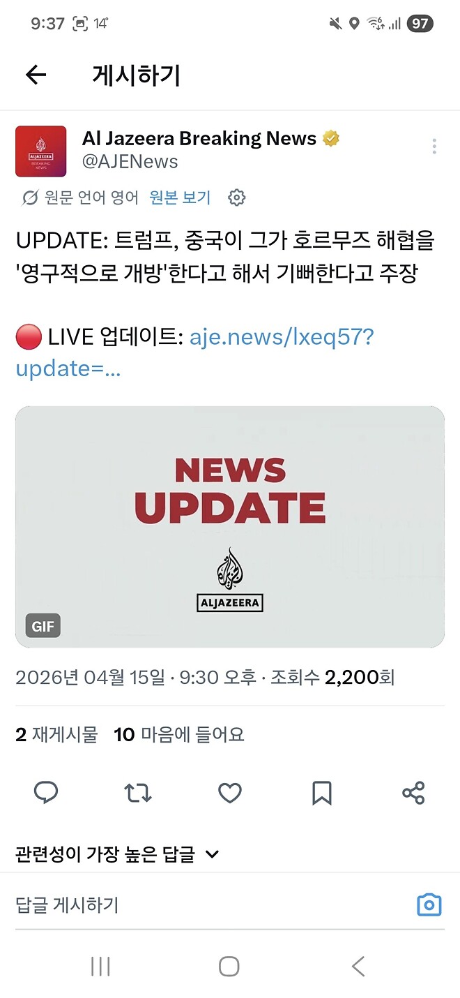 럼: 중국은 해협을 영구적으로 개방한다고 좋아했다