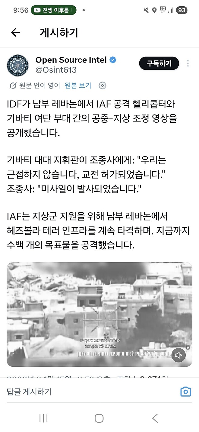 이스라엘 레바논 공격