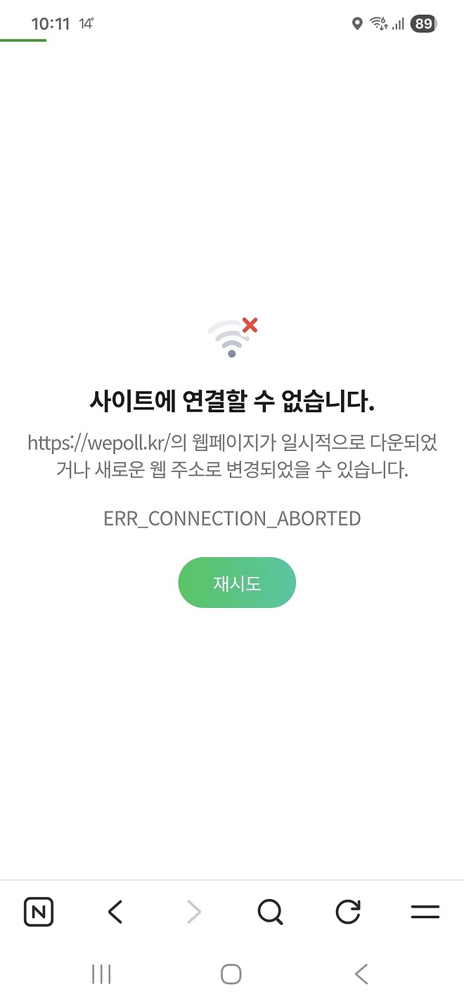 서버가 아프네요