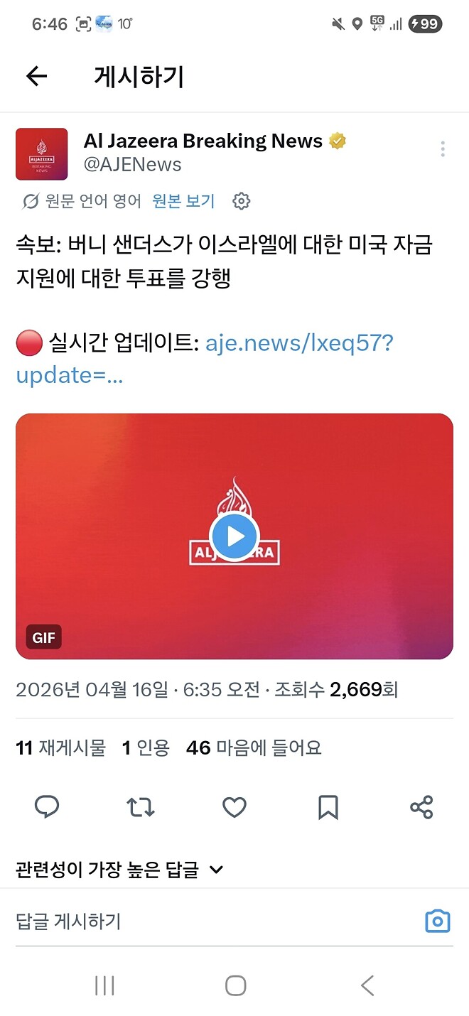 이와중에 미국은 이스라엘에 자금지원ㅋㅋ