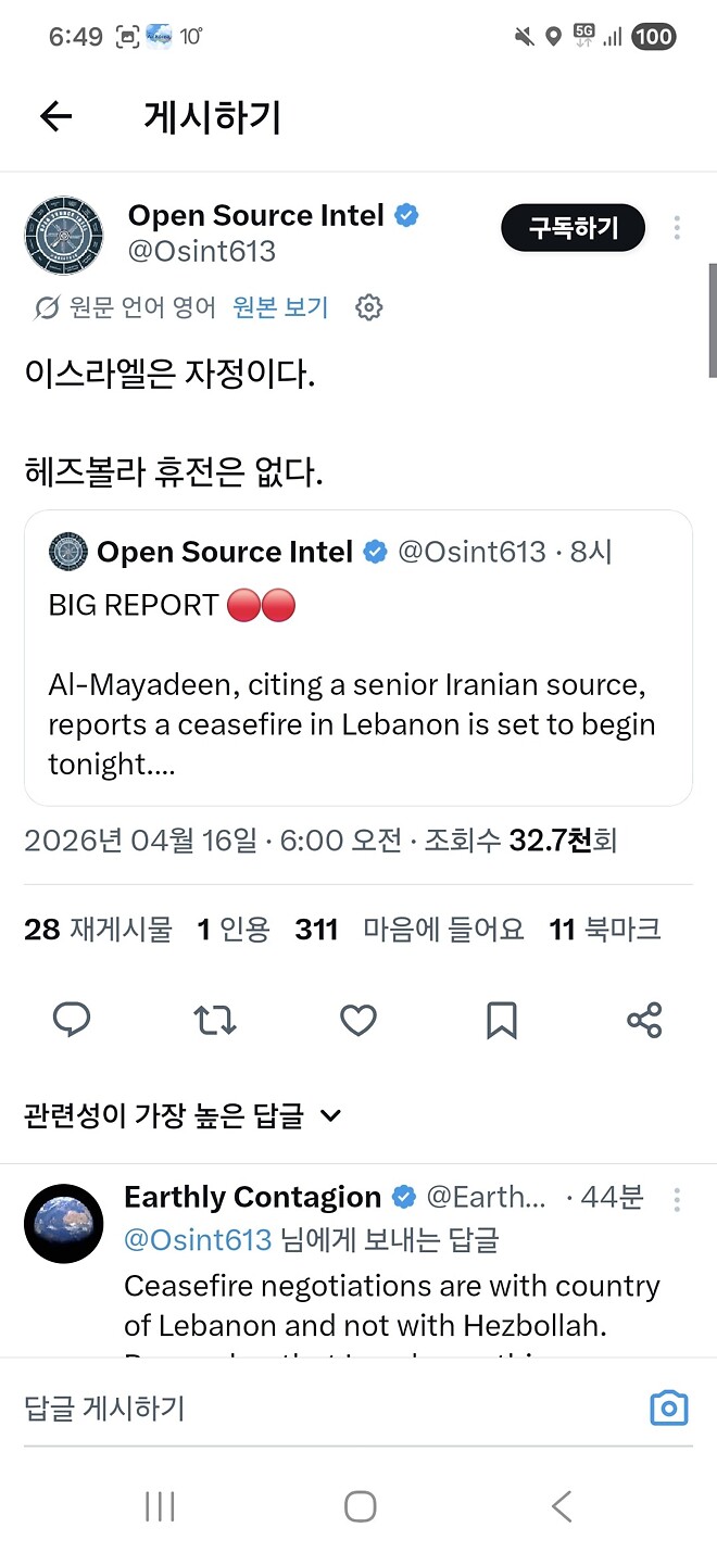 레바논은 휴전 헤즈볼라는 휴전없음