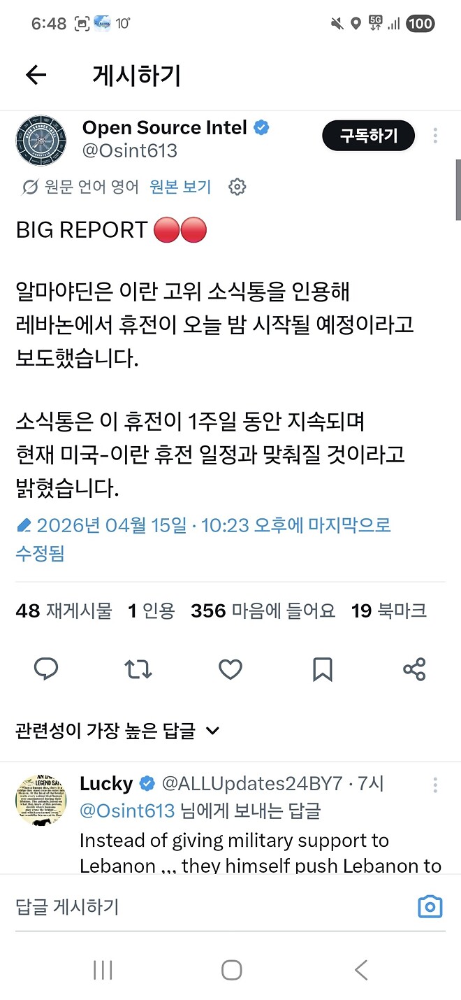 레바논은 휴전 헤즈볼라는 휴전없음