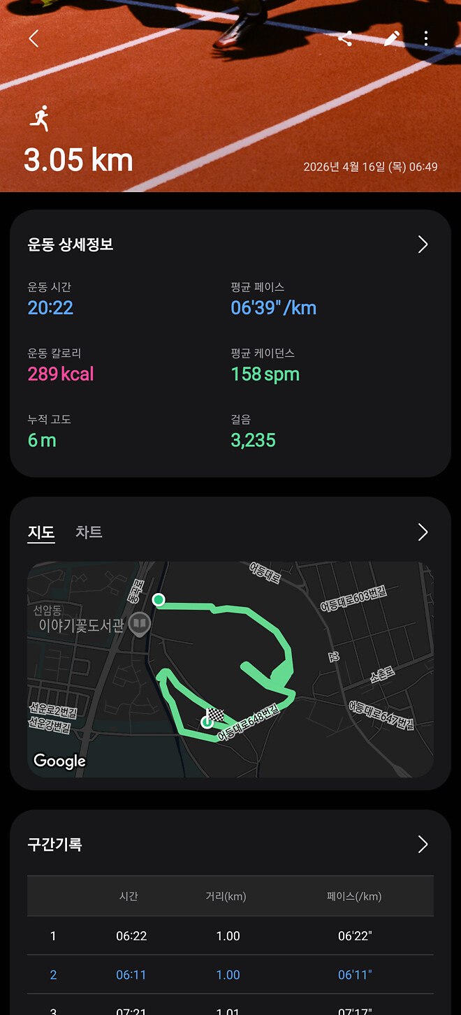 좋은 아침?☀️