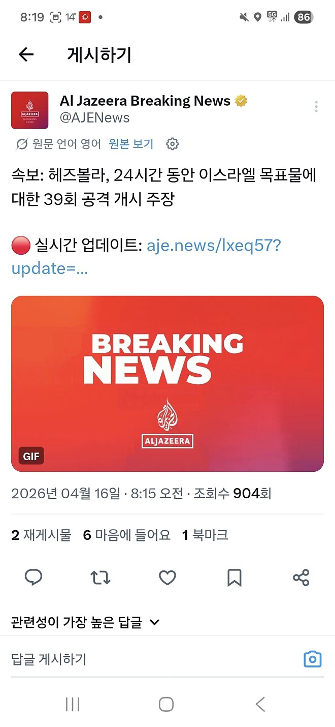 레바논 이스라엘 휴전이 문제가 아닌듯하네요