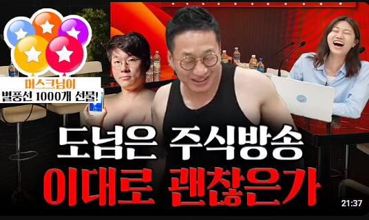 ???: 저희가 슈카라고 말하진않았어오