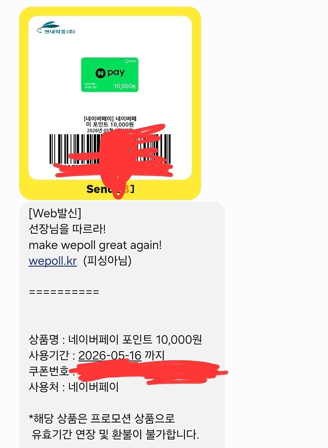 오? 이거 뭔데? 제타박이 준 만원
