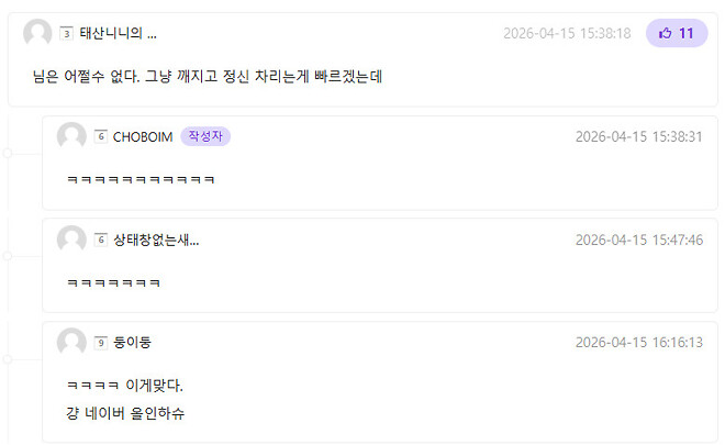 위폴만담 : 네이버와 오마카세