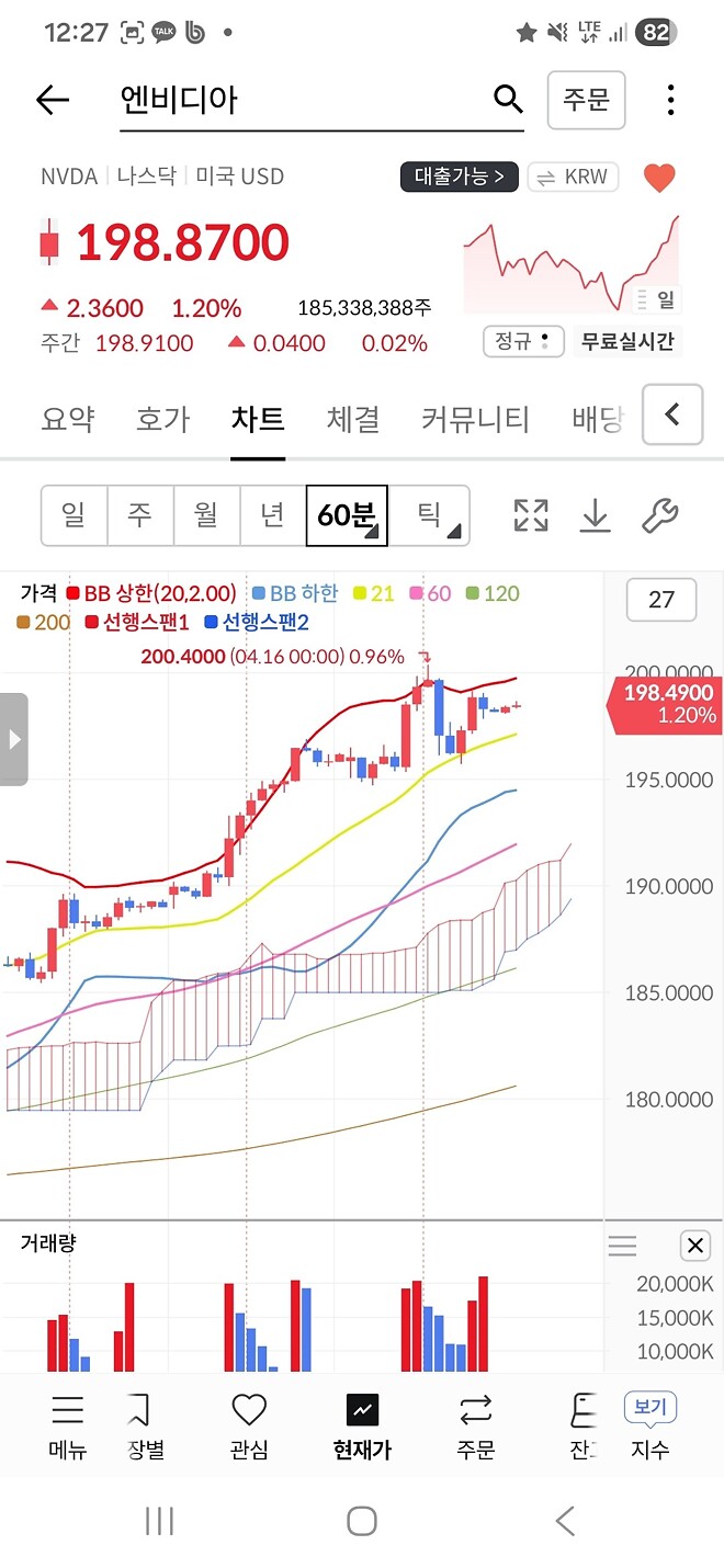 메리츠 앱 설정