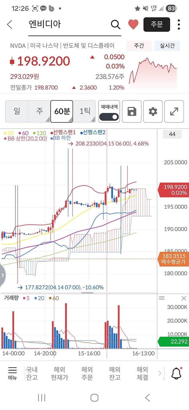 메리츠 앱 설정
