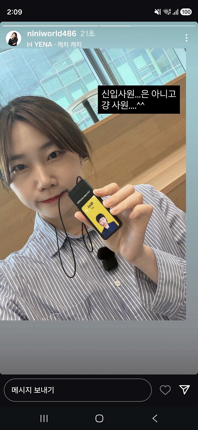 니니누나 이직함?