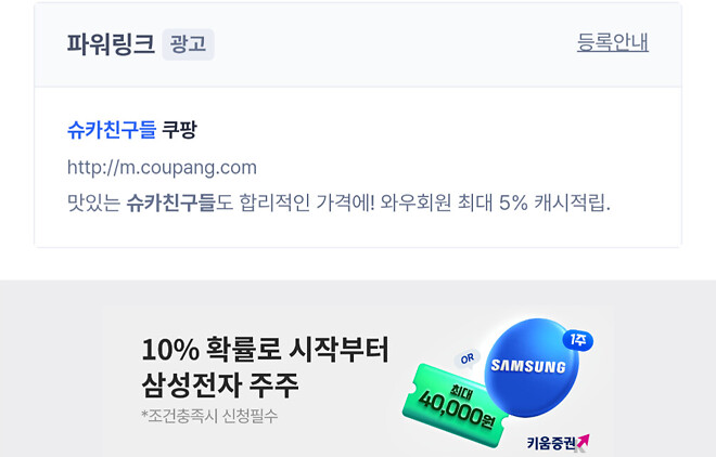 ??? 사람인 광고 이거 맞아요?ㅋㅋㅋ