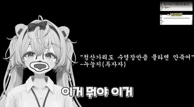 주식 버튜버 명언