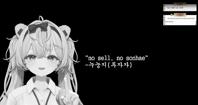 주식 버튜버 명언