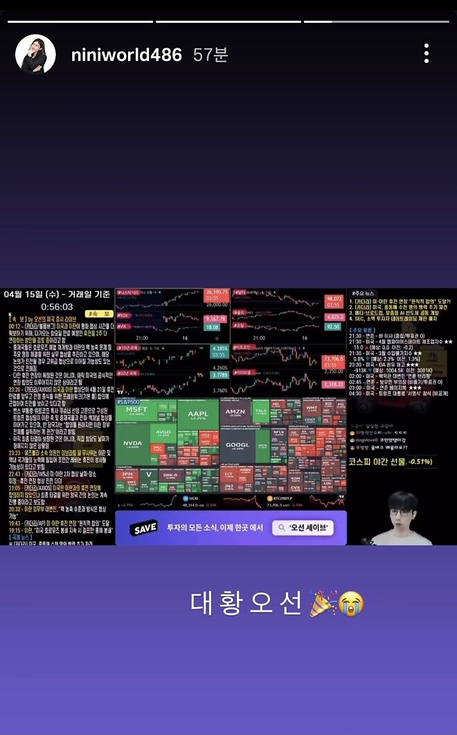 오선님 니황 샤라웃