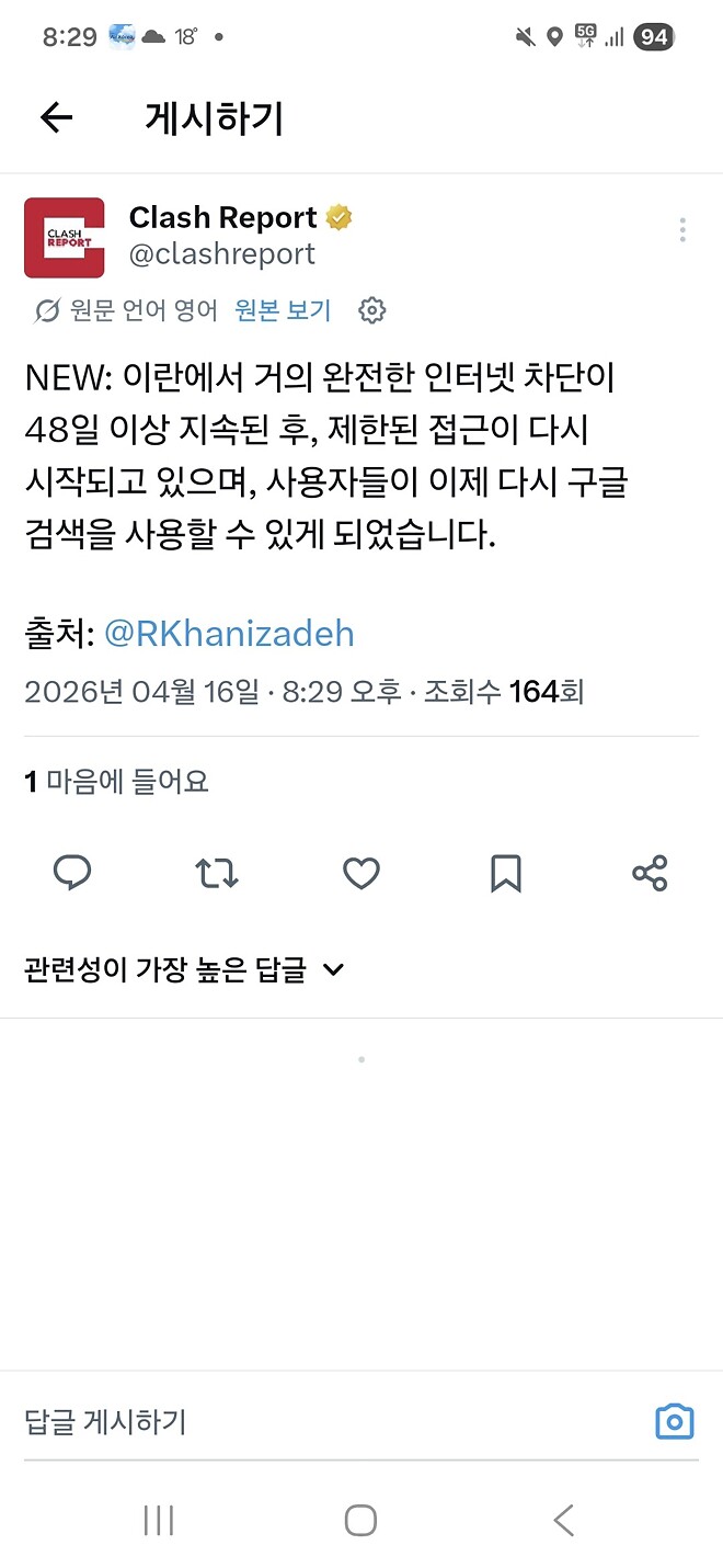 이란 다시 인터넷 사용 가능