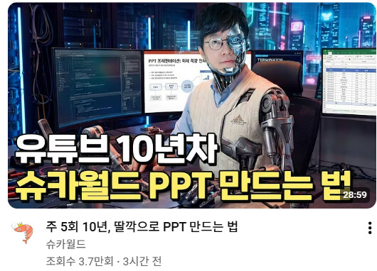 슈카, 사람 아니야 논란