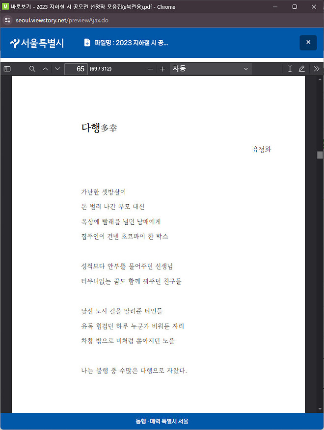 지나가다가 멋진 시를 봐서 ㅎ