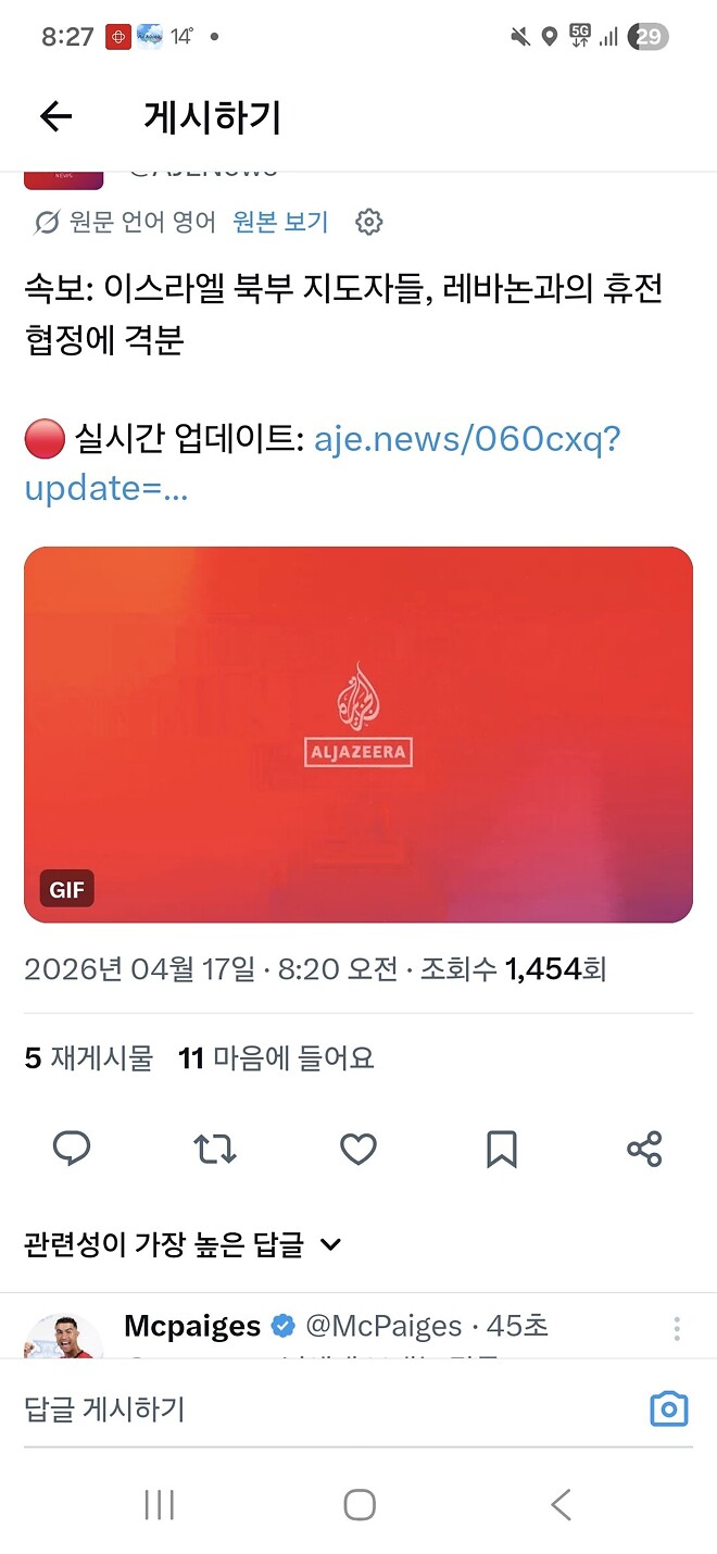 이스라엘 북부 지도자들 레바논 휴전협정에 분노