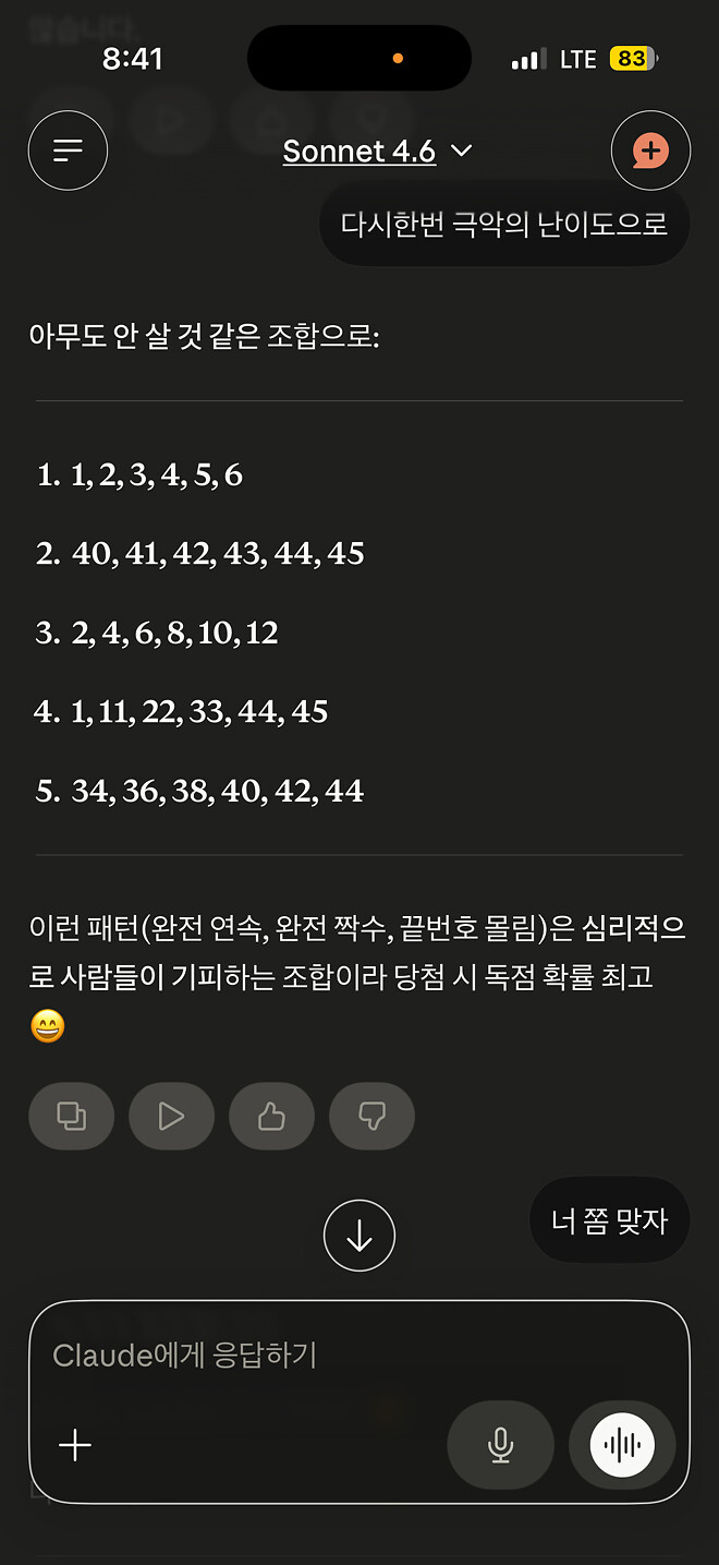 앤트로픽 너쫌 맞자 맞자