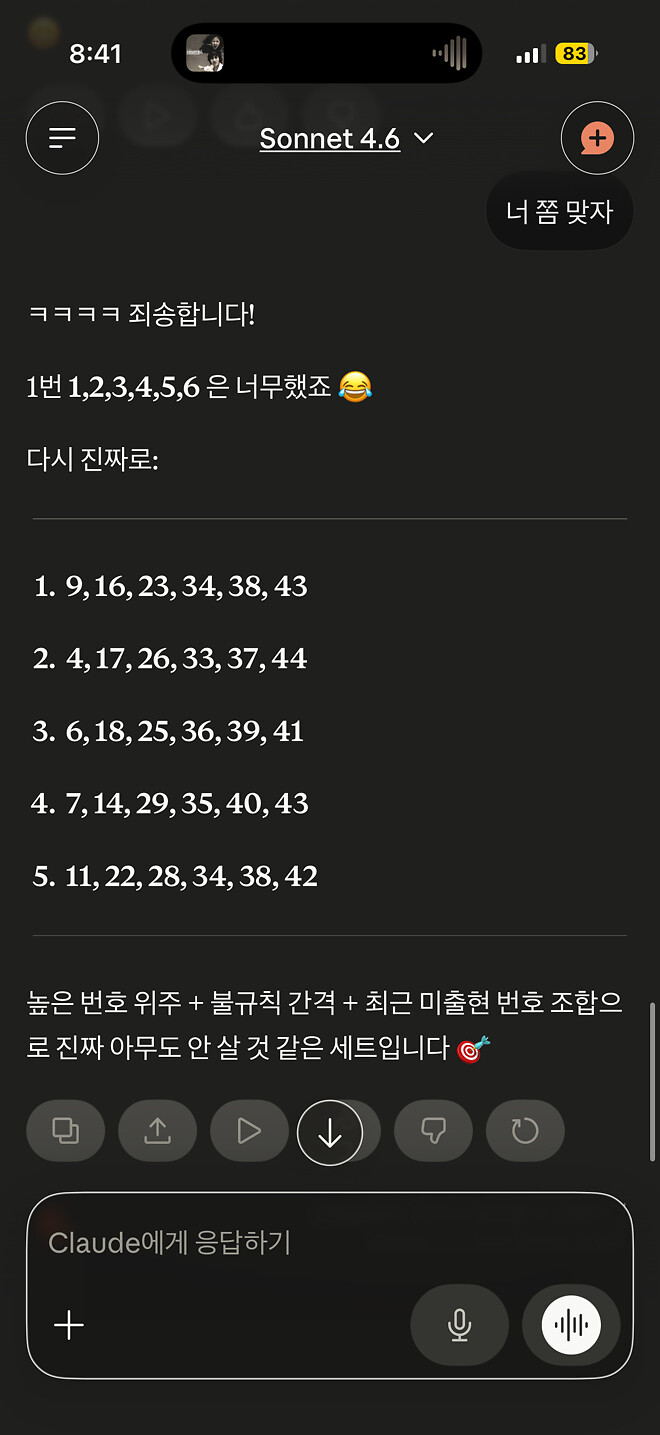 앤트로픽 너쫌 맞자 맞자