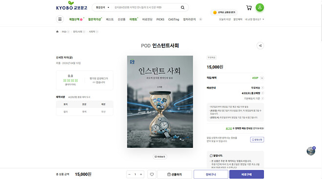 저 어제 부로 책 쓴거 판매 승인 나서 뿌듯해서 여기에라도 자랑 해볼라고...