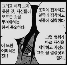 이스라엘과 나루토