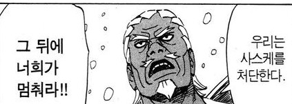 이스라엘과 나루토