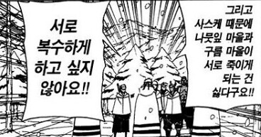 이스라엘과 나루토