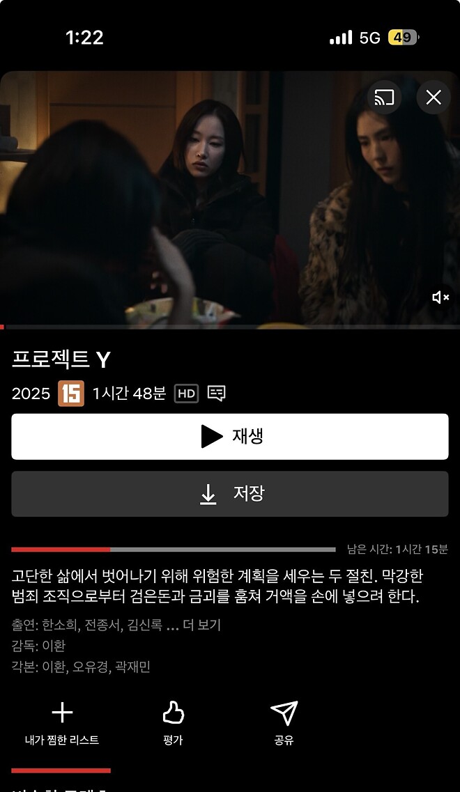 영화나 한편&hellip;