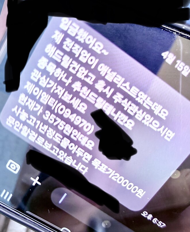 돈 없어요&hellip;