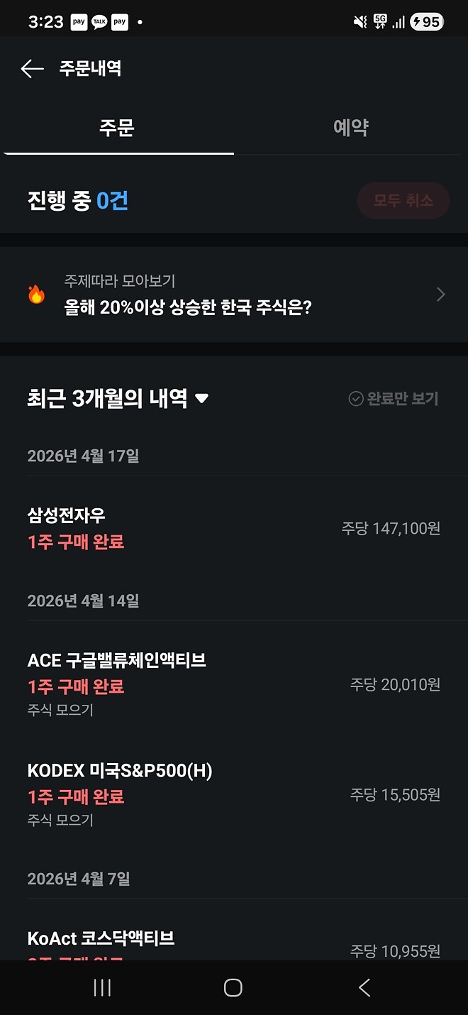 배당금 들어온거로