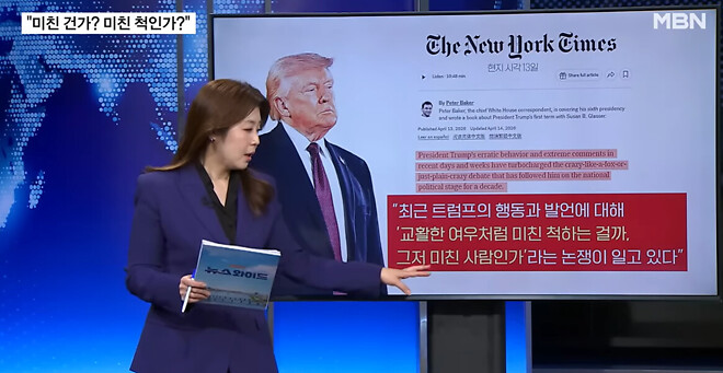 미친걸까? 미친척 하는걸까?