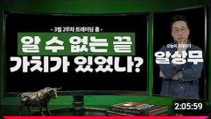 문득 든 생각인데 상무님 진짜 대단한 듯