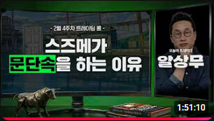 문득 든 생각인데 상무님 진짜 대단한 듯