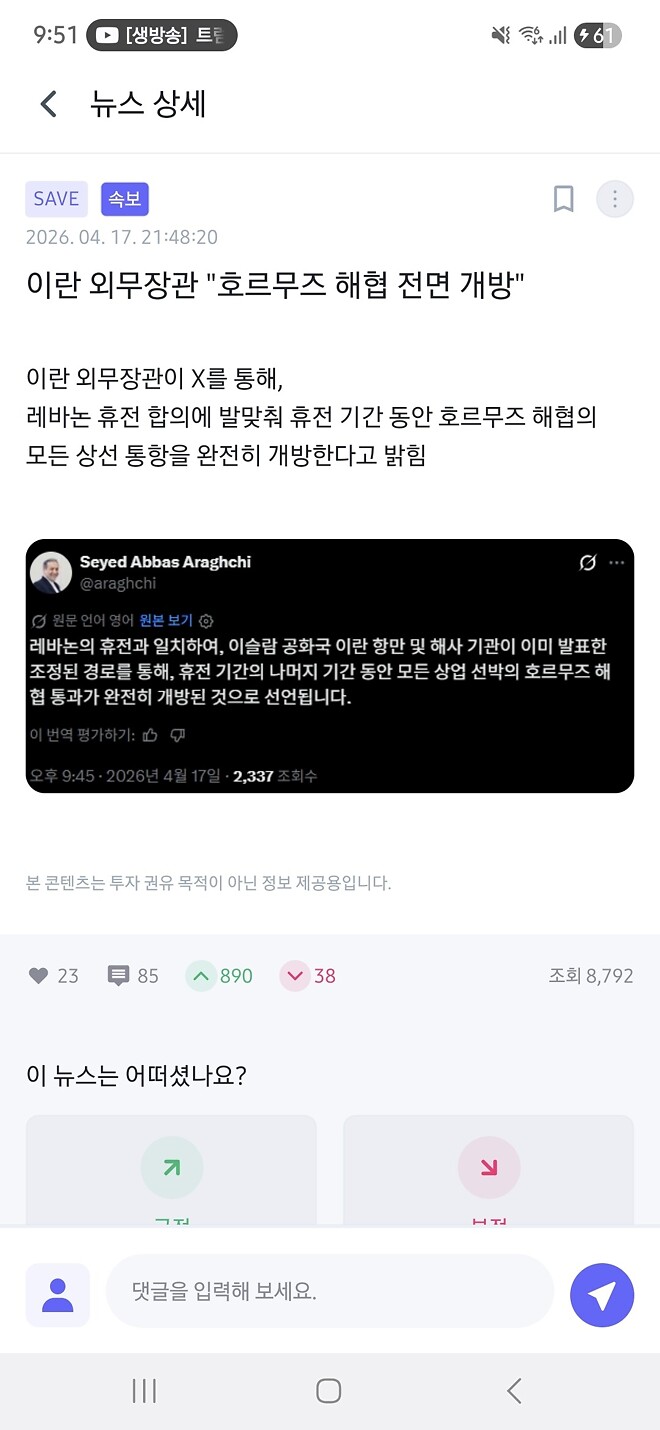 호르무즈 해협 개방
